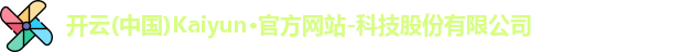 开云kaiyun